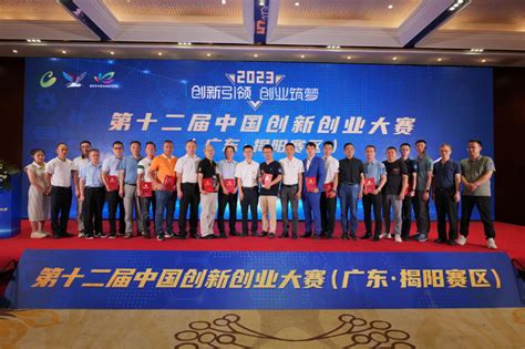 第十二届中国创新创业大赛（广东·揭阳赛区）决赛圆满收官-省内综合动态