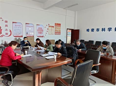 哈密市科协召开2022年科协系统工作会议-新疆维吾尔自治区科学技术协会