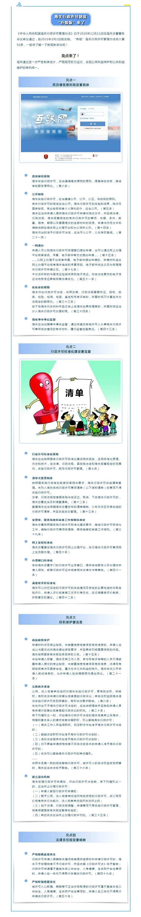 中国气象局第24号令《防雷减灾管理办法（修订）》