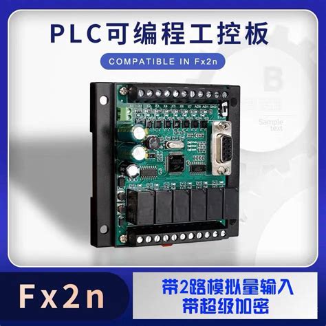 领控PLC工控板FX3U ZK3U-24 32 48 64MR MT带温度模拟量脉冲485-阿里巴巴