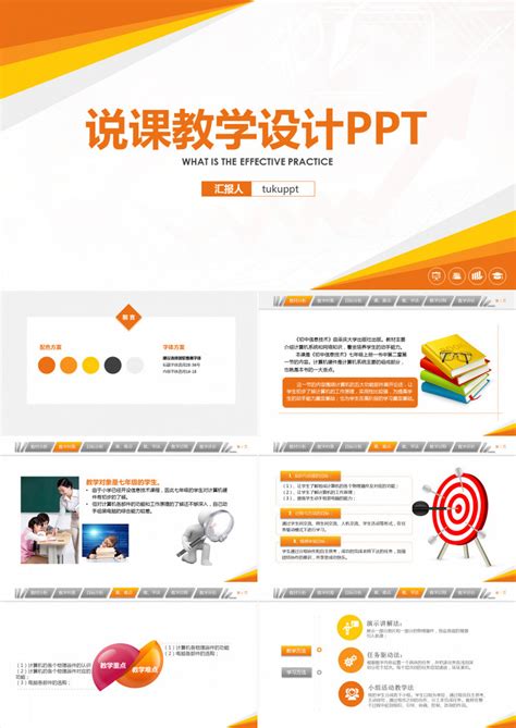 大学生毕业设计PPT模板素材免费下载_红动中国