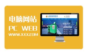 聊城网站建设|聊城做网站公司|聊城网络推广|聊城网络公司|聊城市云联网络科技有限公司