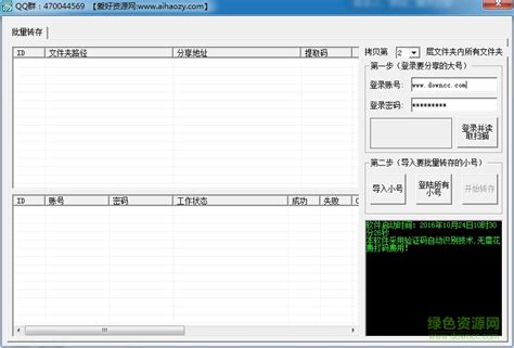 360云盘_官方电脑版_51下载