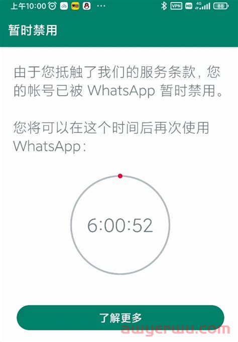 WhatsApp被封禁是为什么?如何解封账号?_石南学习网