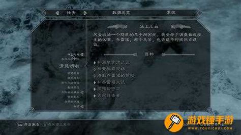 上古卷轴5天际界面Skyui5.0-中文版_www.3dmgame.com