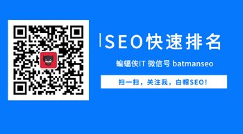 b2b网站：B2B网站如何进行有效的SEO优化以提高搜索排名？ - 蝙蝠侠IT