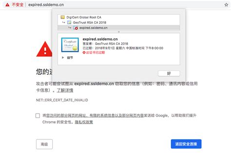 SSL证书过期对网站运营有什么影响？ - 沃通SSL证书