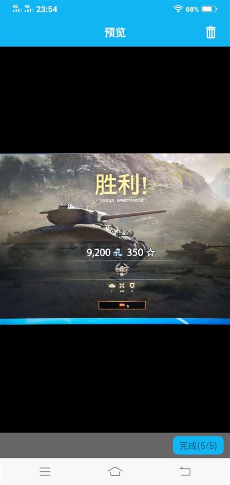 【日夜租号】360坦克世界.已解锁坦克: 勇士SFIICM8A1.创造属于你的坦克世界，感谢您的支持 / 坦克世界（360端） / 360端 ...