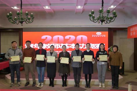 郑州信息技术学校启动2019年青年教师能力提升培训项目--郑州教育信息网