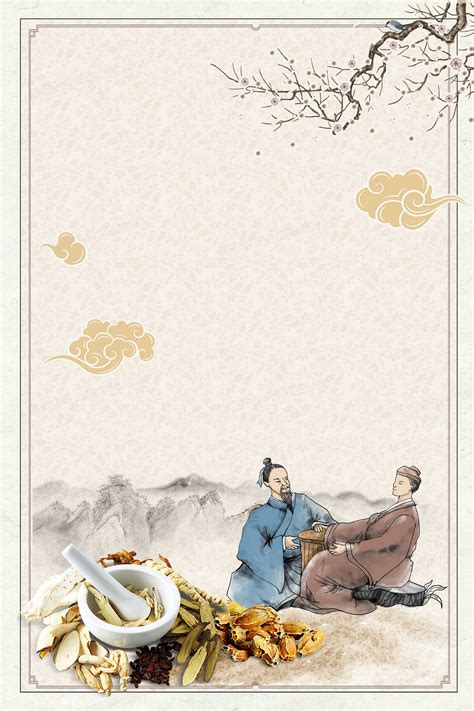 中医图片