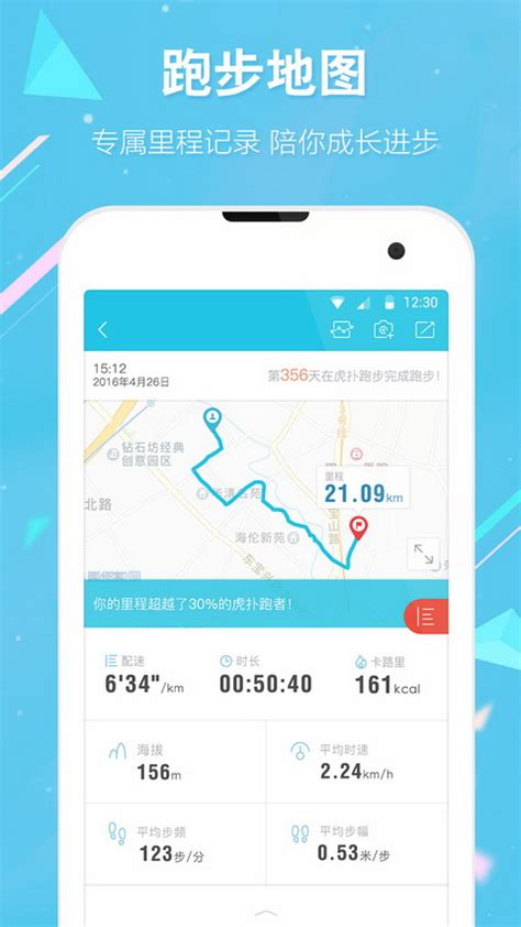 十大手机运动记录跑步路线app排行榜_哪个比较好用大全推荐