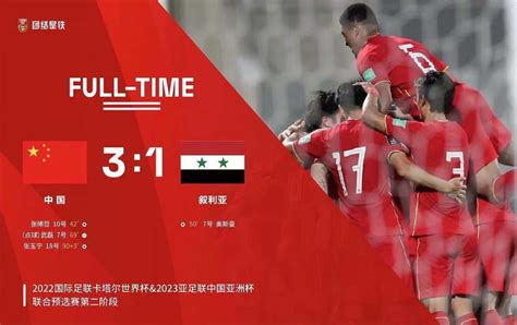 叙利亚道出能赢中国队真正原因！因自身条件差，每场都是拼命踢！