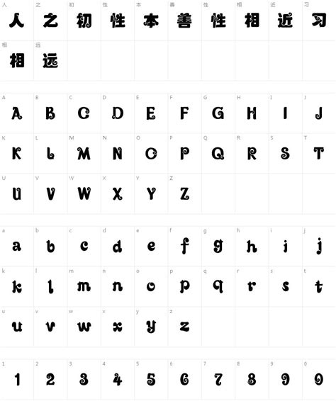 汉字之美玉龙简字体免费下载和在线预览-字体天下