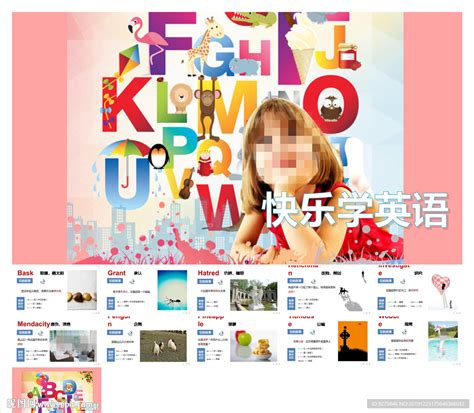 中小学英语公开课工作总结PPT__课件|答辩_PPT_多媒体图库_昵图网nipic.com