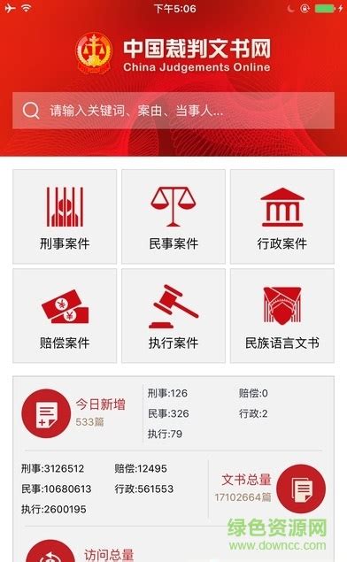 据中国裁判文书网