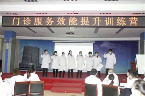 中欧咨询：平舆县人民医院开展服务效能提升培训