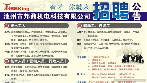 广东机电职业技术学院年收入35万招聘博士研究生公告_高校师资网