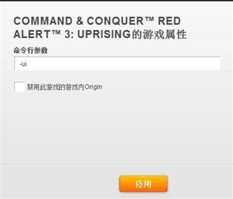红色警戒3起义时刻《简体中文补丁》+字体美化-红警之家