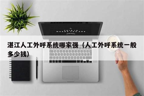 广东湛江支持小家电智能化转型升级-建材网
