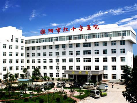 濮阳市第二人民医院（市眼科医院）