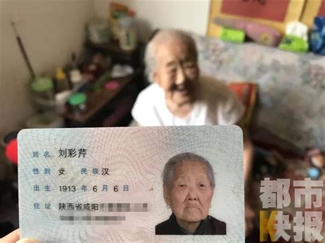 每天一小时！陕西107岁老太太的长寿秘诀原来是......厉害了 俗话说家有一老