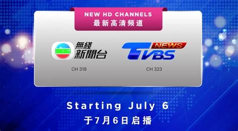 无线新闻台手机直播 台湾民视无线电视台直播软件