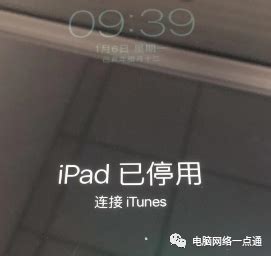 ipad忘记密码,显示iPad已停用怎么办_360新知