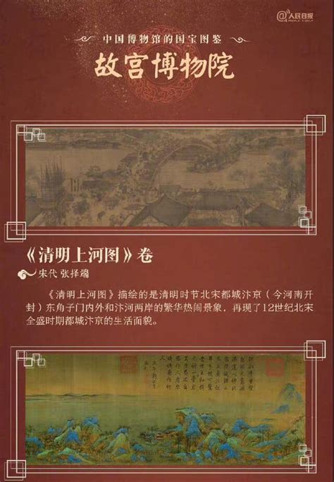 感受历史的厚重！36件中国博物馆国宝图鉴_新闻资讯_福建省文物局