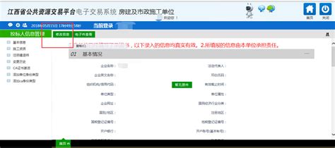 江西省公共资源交易电子交易平台登录：http://ggzyjy.jiangxi.gov.cn
