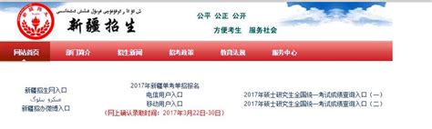 新疆2022年普通高考志愿填报系统拟于6月25日12时正式开通 —中国教育在线