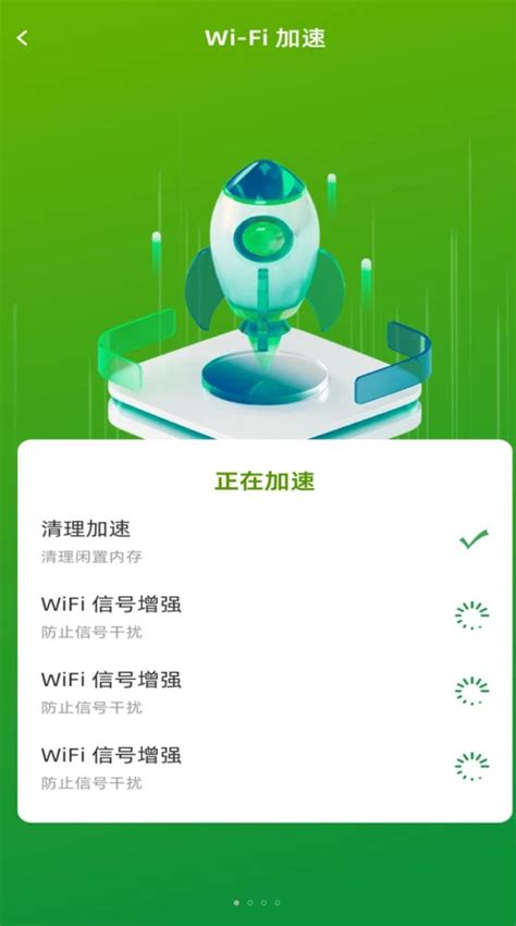 直达WiFiapp免费版下载-直达WiFi安卓版下载v1.0.1-聚侠网