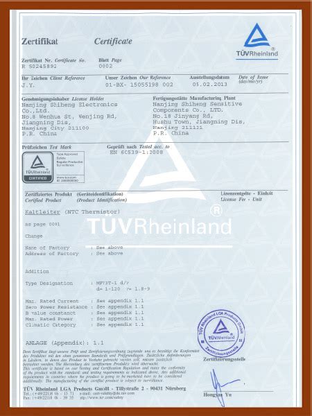 产品TUV-证书R50245892-002-时恒电子
