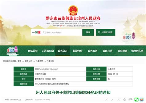 黔东南州稳步推进林业科技推广示范项目的实施 _www.isenlin.cn