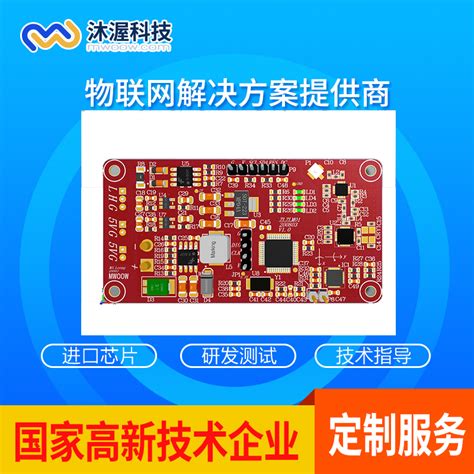 【沐渥科技硬件控制板定制开发 软件设计 集成模块开发】-合肥沐渥科技有限公司17718189195-网商汇