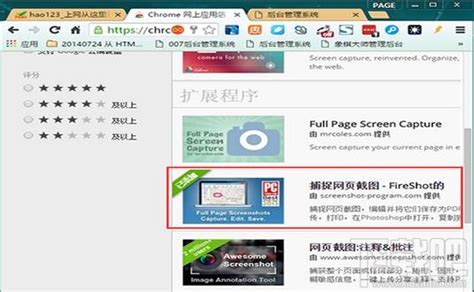谷歌浏览器怎么设置为中文版-谷歌快速将语言设置为中文操作步骤指南-浏览器之家