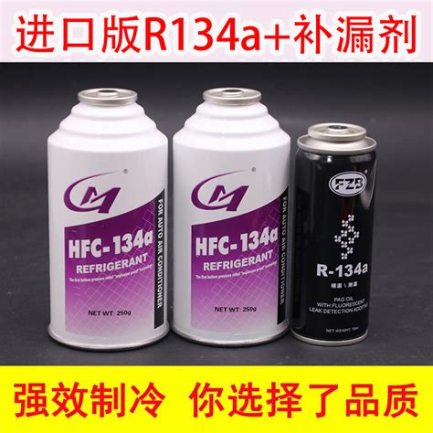 r12和r134a制冷剂区别_创弗化工