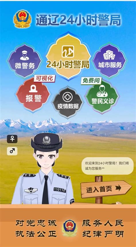 北京110接警员是这样炼成的 ——记永远走在服务群众路上的110接警二科