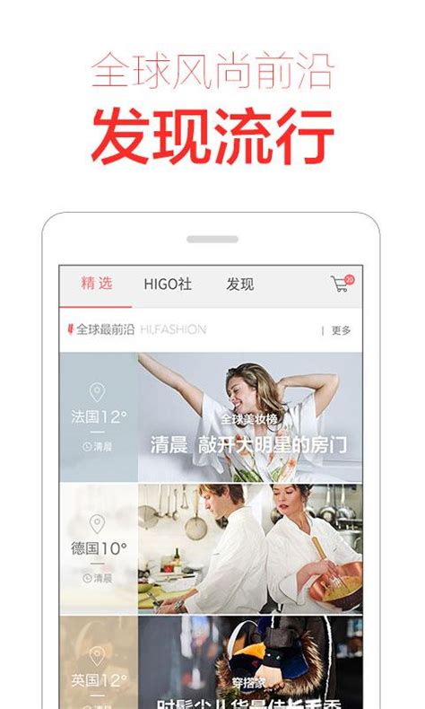 higo商家版-美丽说higo下载（全城购物）v4.7-乐游网安卓下载