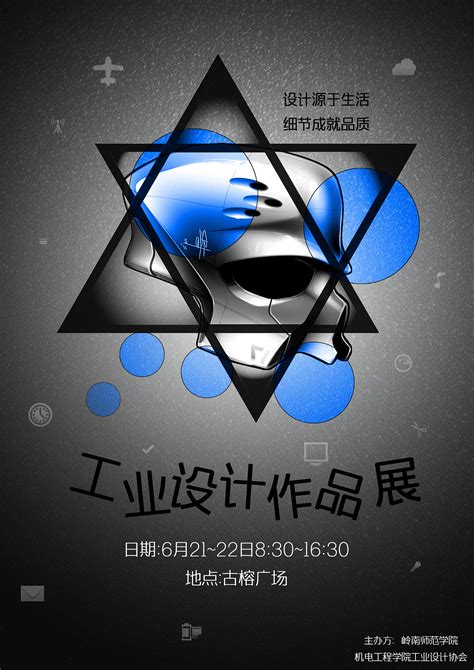 我校学生在第八届湖南省大学生广告艺术大赛荣获佳绩-湖南理工学院美术与设计学院