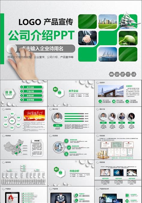 大气水墨企业公司介绍团队产品推广企业介绍PPT模板下载 - 觅知网