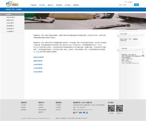 天津市通信管理局---政府门户网站建设-天津小程序|公众号开发|天津APP开发|网站建设-天津犀思科技
