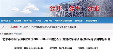 北京市政务服务网