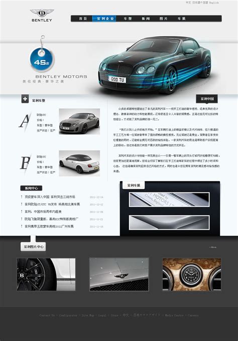 汽车类网页设计|网页|企业官网|不文不温 - 原创作品 - 站酷 (ZCOOL)