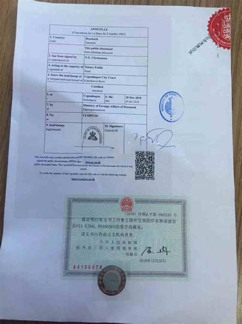 最新丹麦个人文件到中国使用办理公证认证全程-易代通使馆认证网