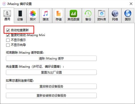 iMazing六大主要功能介绍-iMazing中文网站