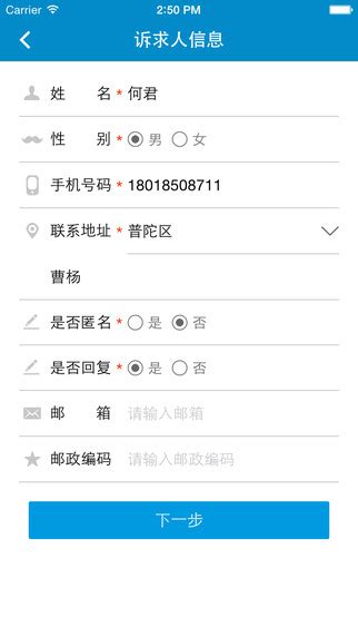 上海12345手机客户端(市民服务热线)图片预览_绿色资源网
