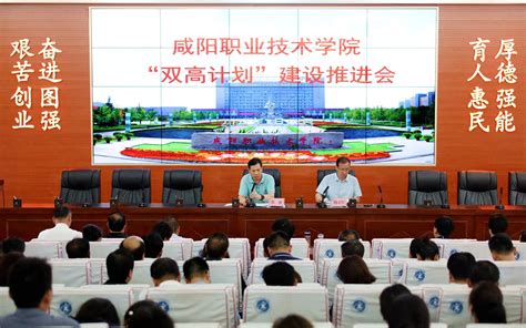 2021年咸阳职业技术学院十大新闻-咸阳职业技术学院新闻中心
