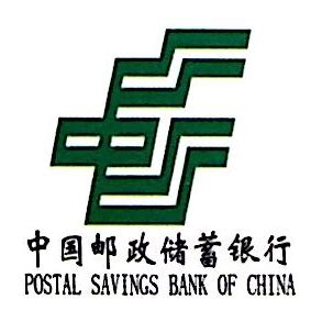 中国邮政储蓄银行江苏省分行 经相关部门批准后方可开展经营