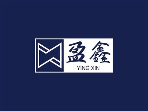 盈鑫logo设计 - 标小智