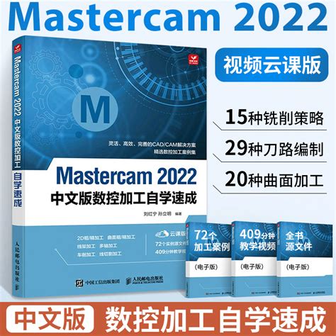 正版MastreCam车床视频教程编程课程从入门到精通数控技能大赛图_虎窝淘